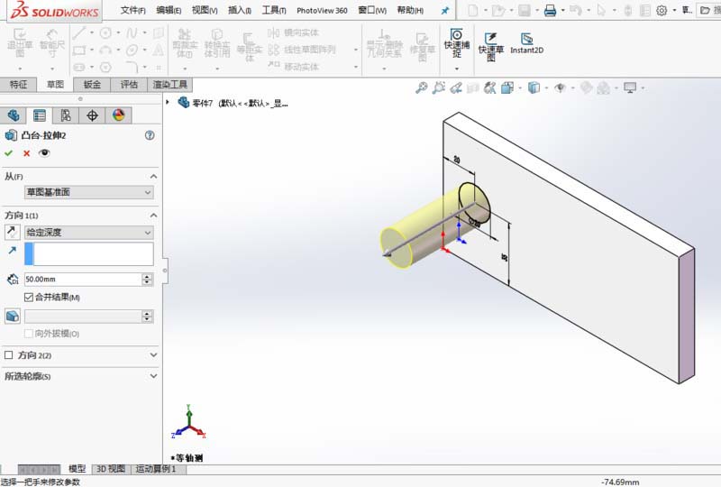 Solidworks镜像命令使用说明