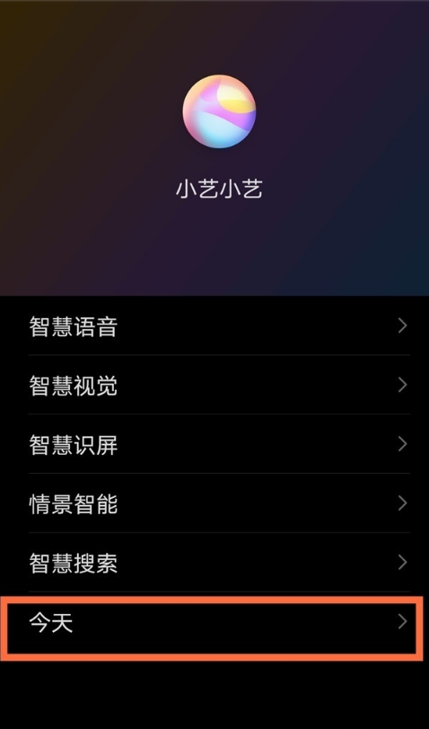 华为手机如何使用小艺关闭通知服务?华为手机助手关闭通知服务步骤