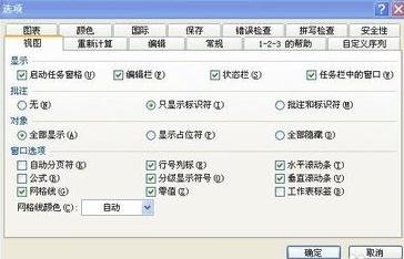 excel2013打开后不显示sheet1的处理教程