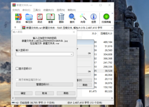 winrar为压缩包添加密码的操作方法