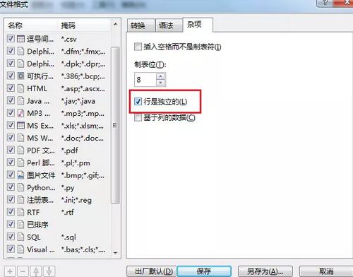 Beyond Compare设置搜索范围的详细教程