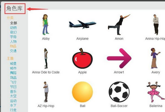 Scratch制作猫捉老鼠小程序的操作教程