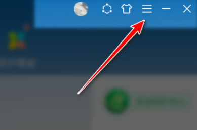 360安全卫士在哪关闭手机管理提示?360安全卫士关闭手机管理提示的方法