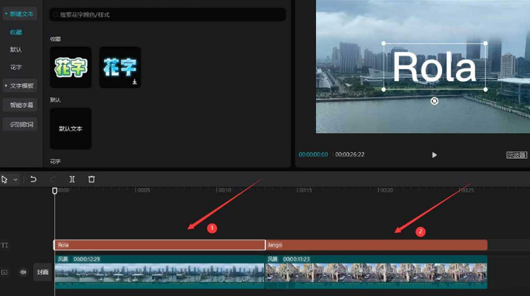剪映电脑端怎么制作闪黑特效？剪映电脑端闪黑特效制作教程