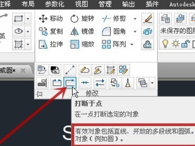 autocad 2014怎样缩短已画直线长度?autocad 2014缩短已画直线长度的方法