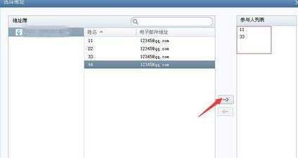 Foxmail批量群发邮件给联系人的相关操作教程
