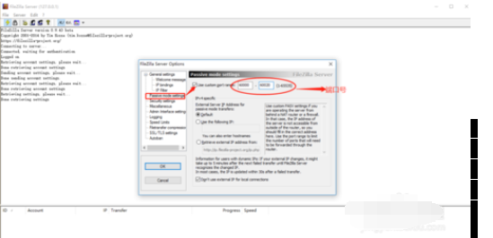 FileZilla连接windows服务器的操作教程