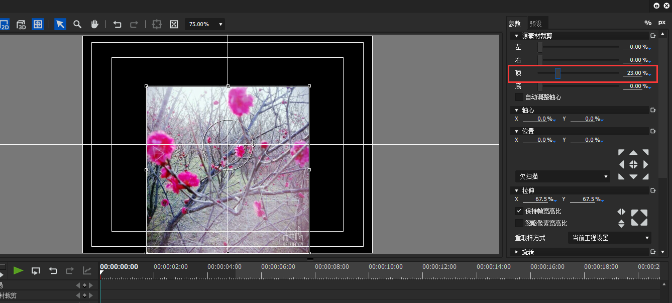EDIUS进行图片裁剪的详细步骤