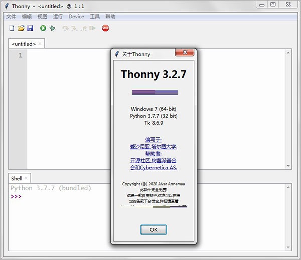 Thonny怎么安装?Thonny安装教程