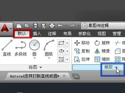 autocad 2014怎样缩短已画直线长度?autocad 2014缩短已画直线长度的方法