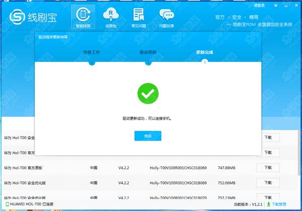 线刷宝不开机怎么刷机?线刷宝救砖刷机的方法介绍