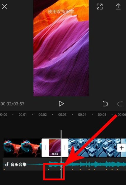 剪映app制作卡点视频的详细步骤