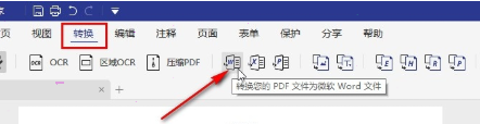 万兴pdf专家怎样转换word文档 万兴pdf专家word文档转换教程分享