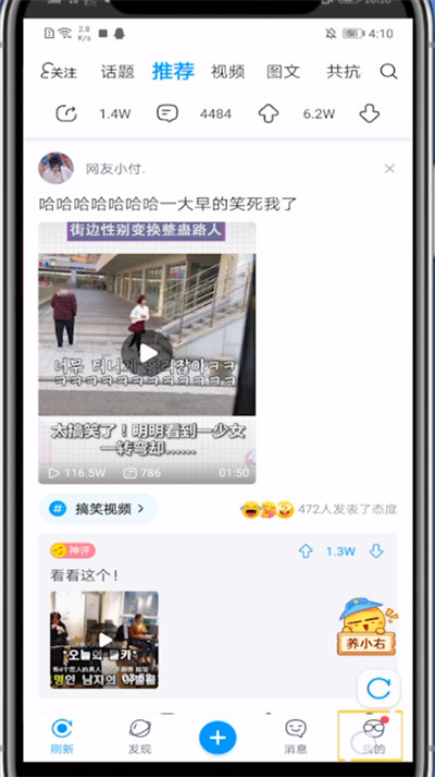 最右修改年龄操作步骤