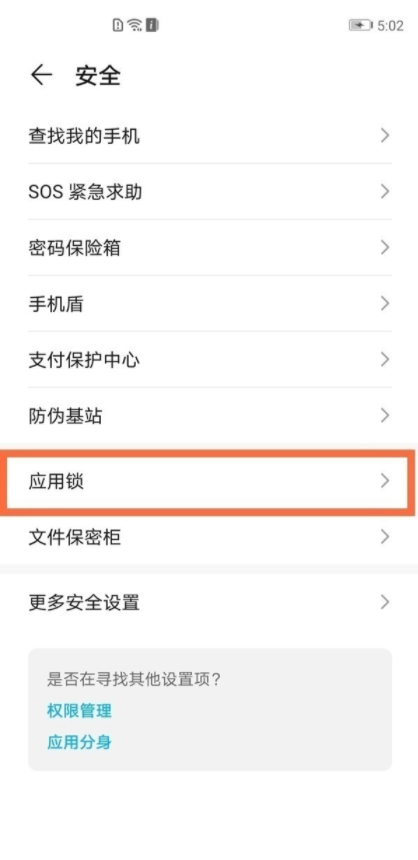 如何设置华为手机备忘录密码?华为手机设置备忘录密码方法介绍