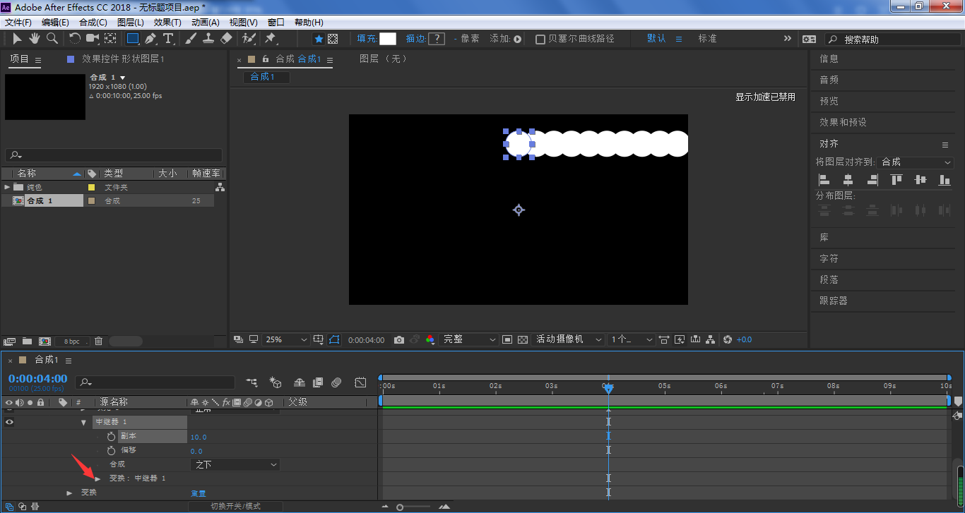 ae圆点螺旋效果如何制作?ae圆点螺旋效果制作方法
