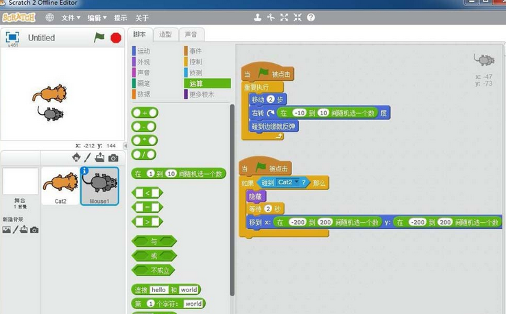 Scratch制作猫捉老鼠小程序的操作教程