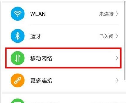 雷鸟ff1高清通话模式怎么打开？雷鸟ff1高清通话模式打开方法