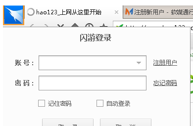 登录闪游浏览器的方法分享