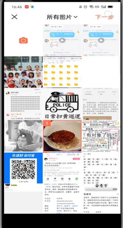 下厨房中上传自己的作品详细步骤