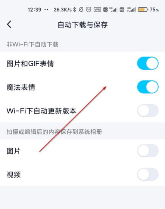 QQ自动下载图片和GIF表情怎么关闭 QQ关闭自动下载图片和GIF表情的方法