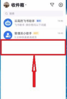 飞书怎么删除聊天记录 飞书删除聊天记录方法