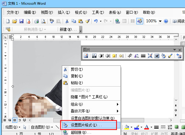 word文档怎么设置图片旋转?word文档设置图片旋转的方法
