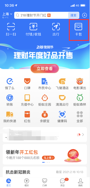 支付宝牛年纪念卡怎么领 支付宝领五福纪念卡方法