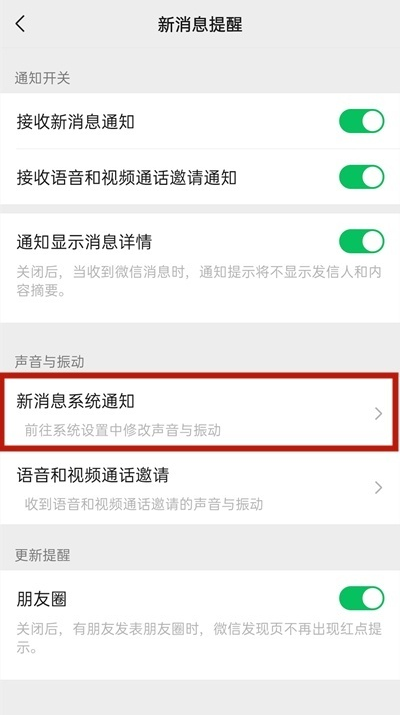 oppoa93微信铃声怎样换 oppoa93微信铃声设置教程