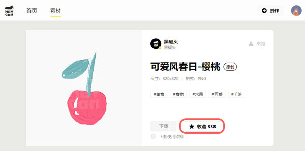 黑罐头素材怎么导入到剪映?黑罐头素材导入到剪映操作方法