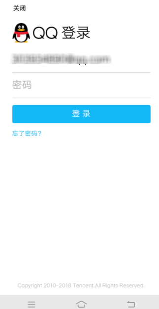 QQ邮箱手势密码忘记了的处理操作