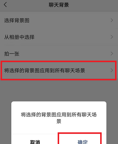 微信8.0如何设置全屏动态背景?微信8.设置全屏动态背景的教程