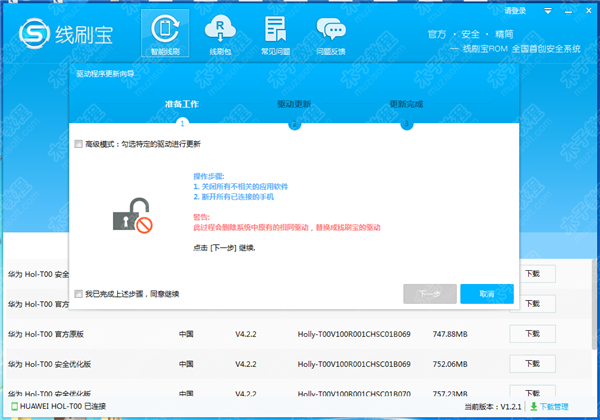 线刷宝不开机怎么刷机?线刷宝救砖刷机的方法介绍