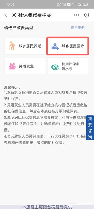 支付宝豫事办如何交医保？支付宝豫事办交医保步骤分享
