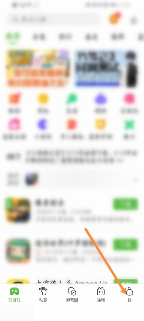 4399游戏盒怎么查看自己的ID？4399游戏盒查看自己的ID教程