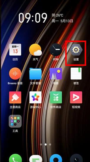 realmex2开启防误触模式的操作流程