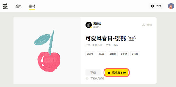 黑罐头素材怎么导入到剪映?黑罐头素材导入到剪映操作方法