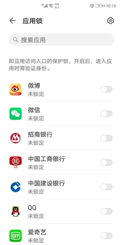 如何设置华为手机备忘录密码?华为手机设置备忘录密码方法介绍
