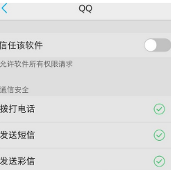 怎样设置红米note10白名单?红米note10设置白名单操作技巧