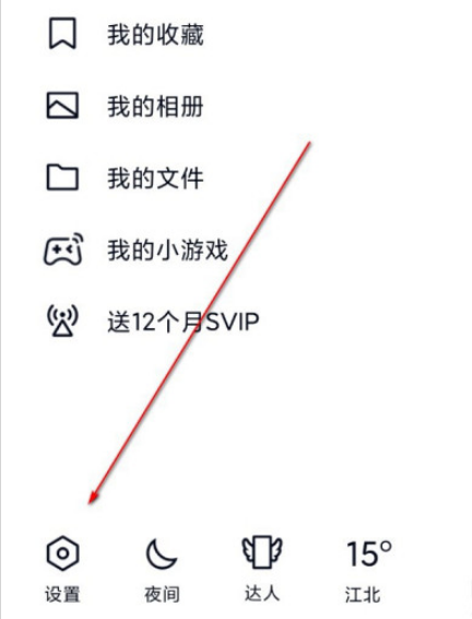 QQ自动下载图片和GIF表情怎么关闭 QQ关闭自动下载图片和GIF表情的方法