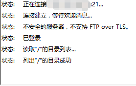 FileZilla连接windows服务器的操作教程