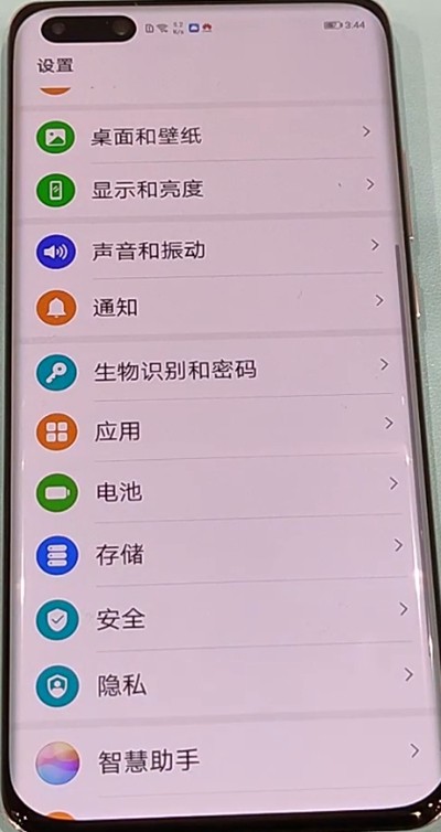 华为p40截长屏具体方法