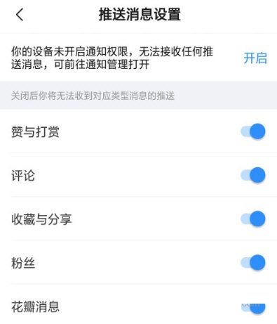 美篇怎么取消推送？美篇取消推送的操作方法