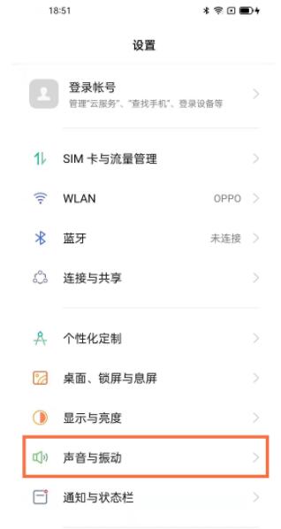 opporeno5pro振动怎么关 opporeno5pro关闭振动方法