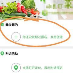 微信小程序进行拼团使用方法