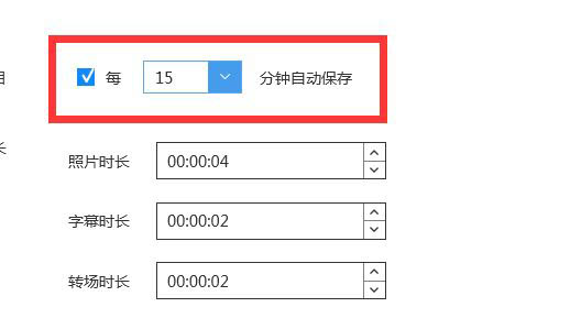 蜜蜂剪辑如何开启辑自动保存 蜜蜂剪辑自动保存开启方法介绍