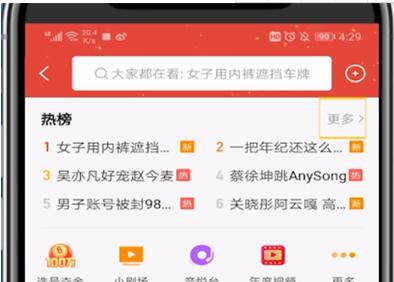 快手查看热搜榜的详细方法