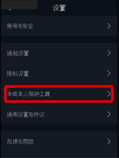 抖音关闭未成年人保护工具的简单步骤