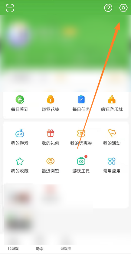 4399游戏盒怎么检查升级更新?4399游戏盒检查升级更新教程