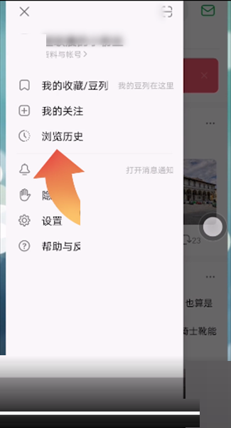 豆瓣怎么删除浏览记录?豆瓣删除浏览记录教程
